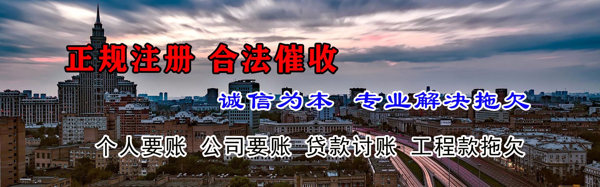 苍梧讨账公司
