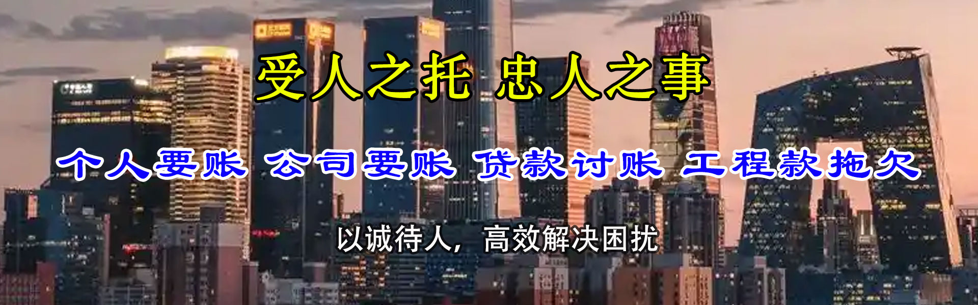 苍梧收债公司