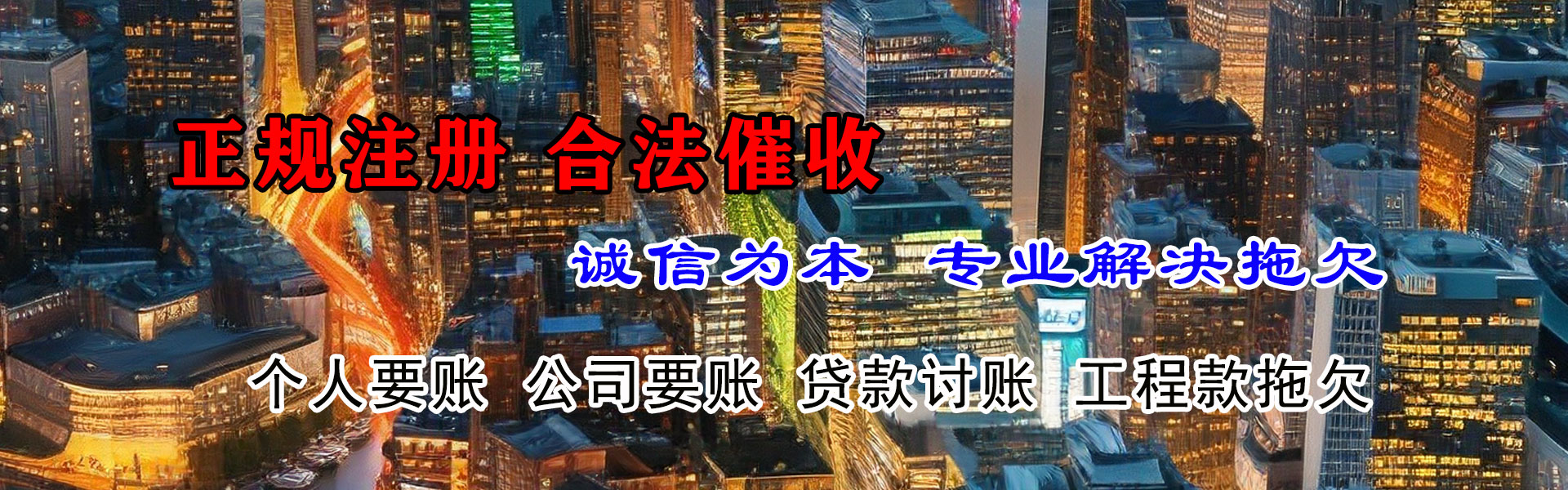 苍梧追钱公司